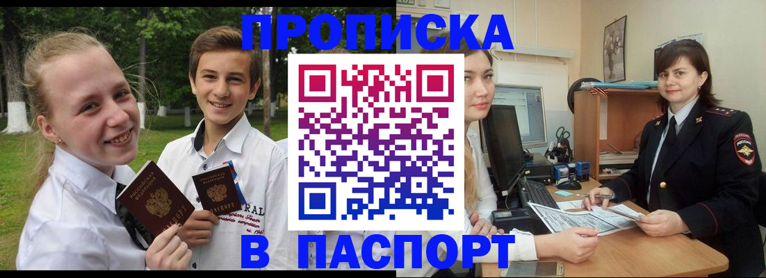 найти адрес прописки в Тайге