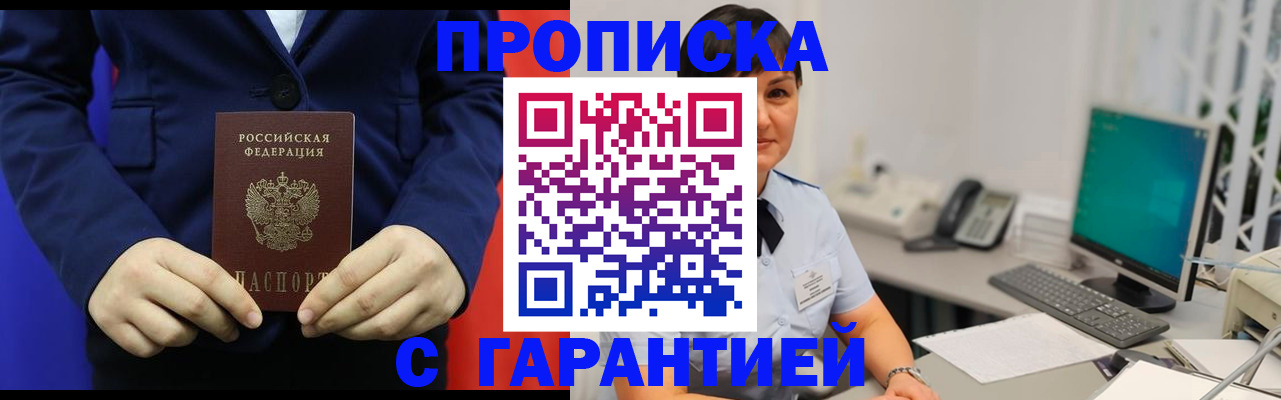 регистрация для школы в Тайге