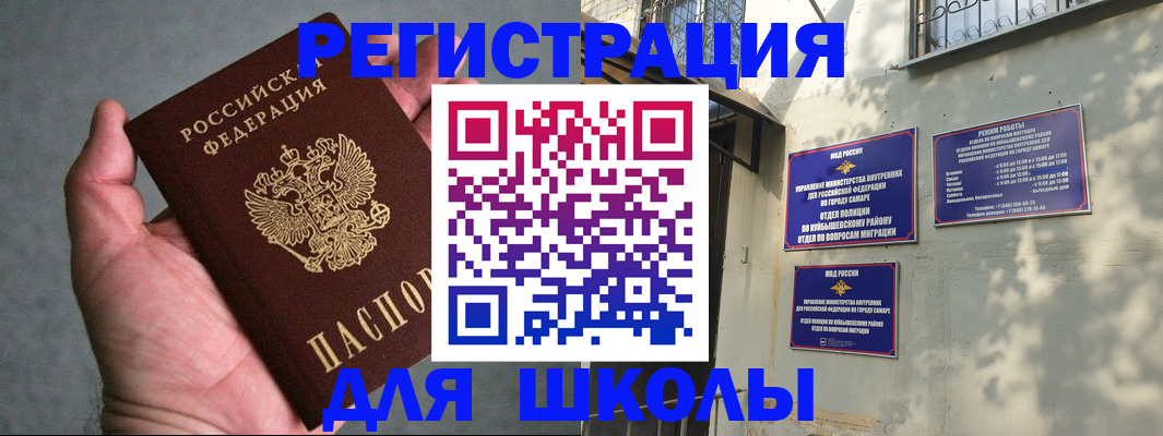 прописка ребенка в Тайге